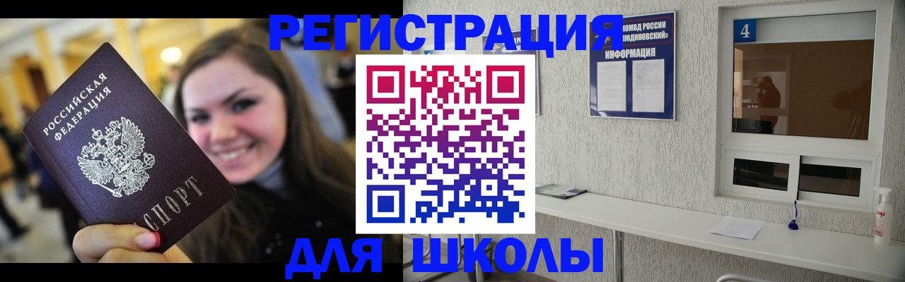 прописка регистрация в Кандалакше